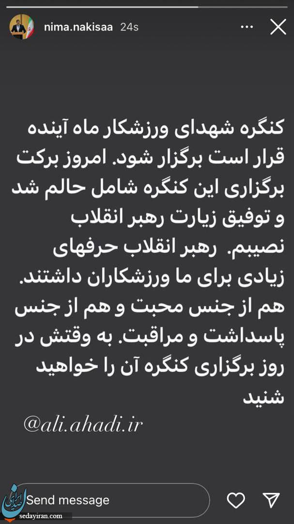 روایت 2 نفر از ورزشکاران از دیدار با رهبر معظم انقلاب