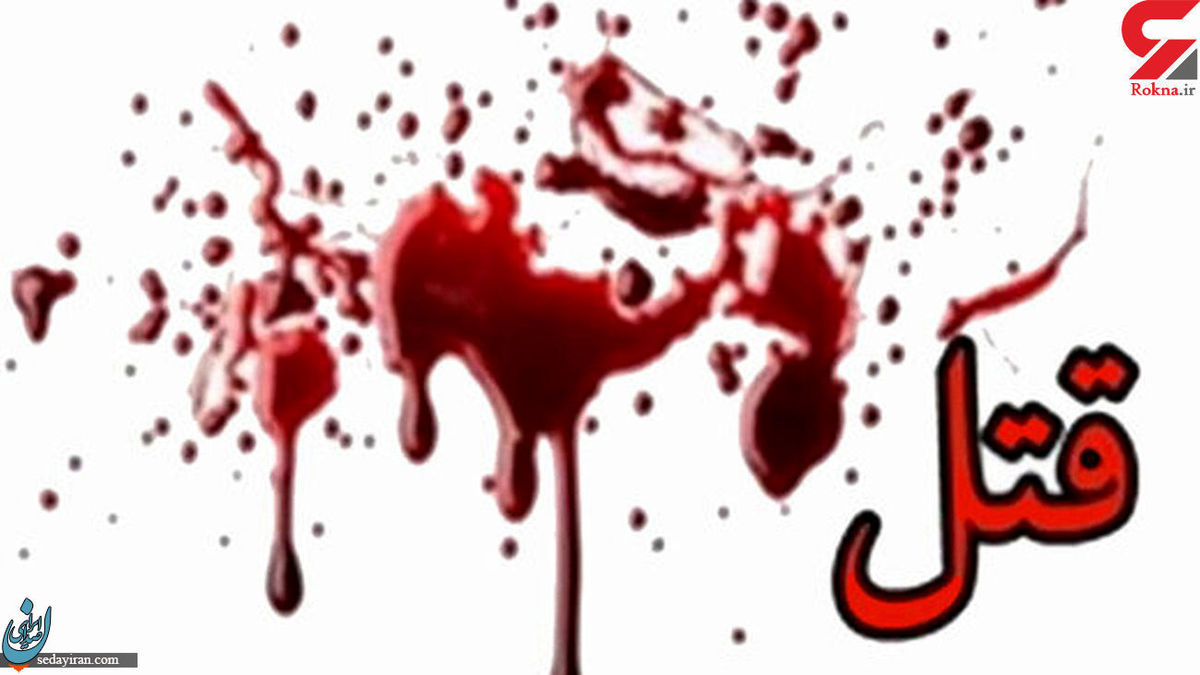 درگیری بین 3 جوان در مراغه 2 نفر به قتل رسید