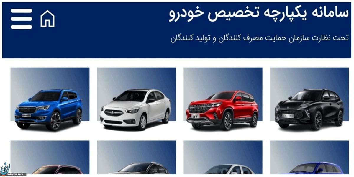 اسامی برندگان قرعه کشی سامانه یکپارچه خودرو اعلام شد