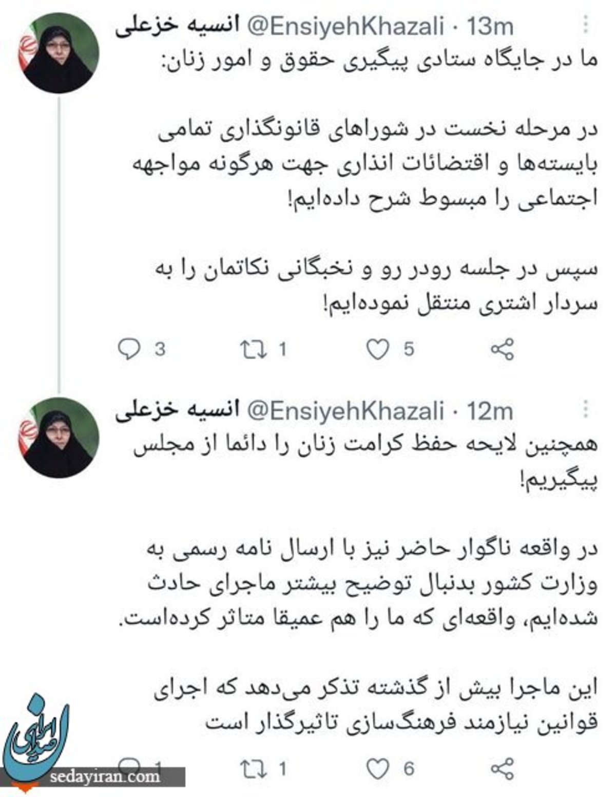 واکنش انسیه خزعلی به حادثه برای مهسا امینی