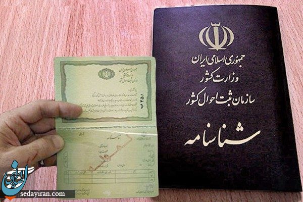 سریال شناسنامه کجاست؟