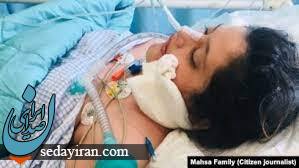 تصاویری از مهسا امینی در بیمارستان / افشاگری پدرش / همه سر و بدن او را پوشانده بودند تا ما کبودیهای بدنش را نبینیم! تصاویری از مهسا امینی در بیمارستان / افشاگری پدرش / همه سر و بدن او را پوشانده بودند تا ما کبودیهای بدنش را نبینیم!