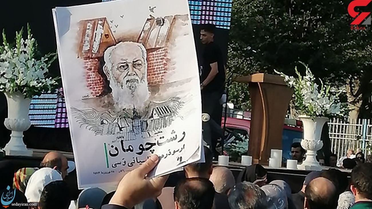 منزل ابدی سایه / عکس