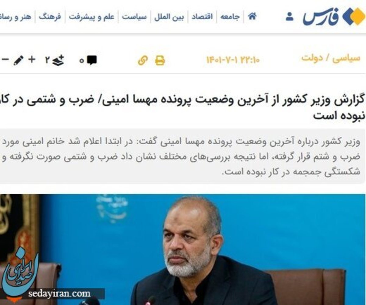 وحیدی: مهسا امینی مورد ضرب و شتم قرار نگرفته است آشوب گران خانم امینی را بهانه کردند