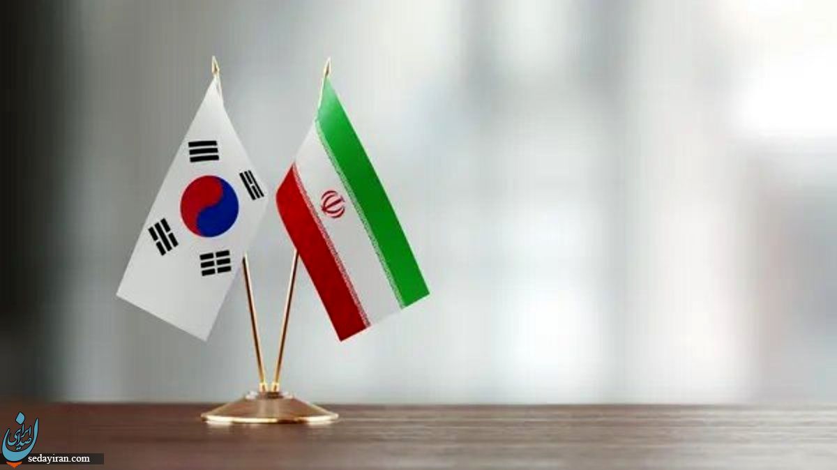 خبر مهم در باره آزادسازی میلیاردها دلار منابع ارزی ایران در کره جنوبی