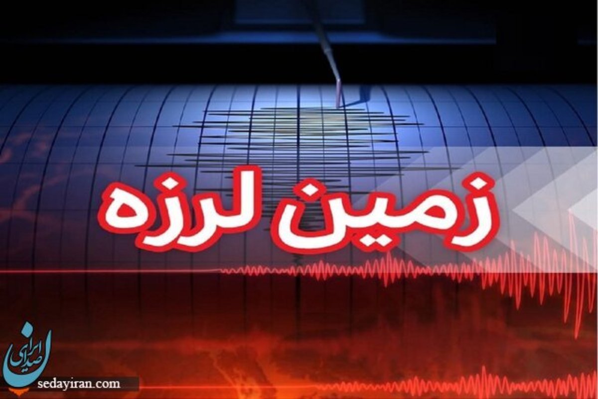 زلزله ۵.۴ ریشتری آذربایجان غربی را لرزاند آماده باش بیمارستان ها