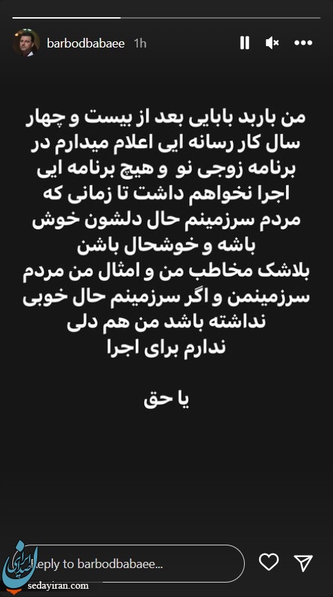 استعفای 2 مجری سرشناس از تلویزیون / عکس