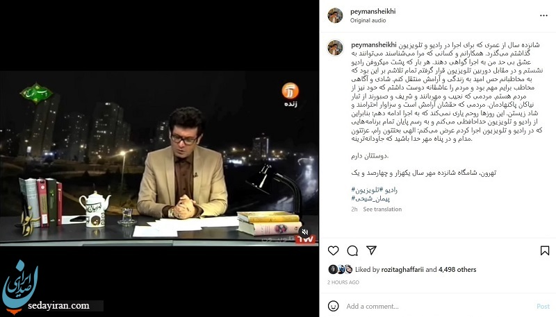 استعفای 2 مجری سرشناس از تلویزیون / عکس