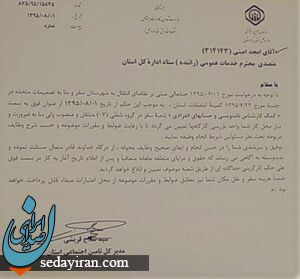 (تصاویر) مدرکی جدید از سابقه بیماری مهسا امینی / میر احمدی فاش کرد