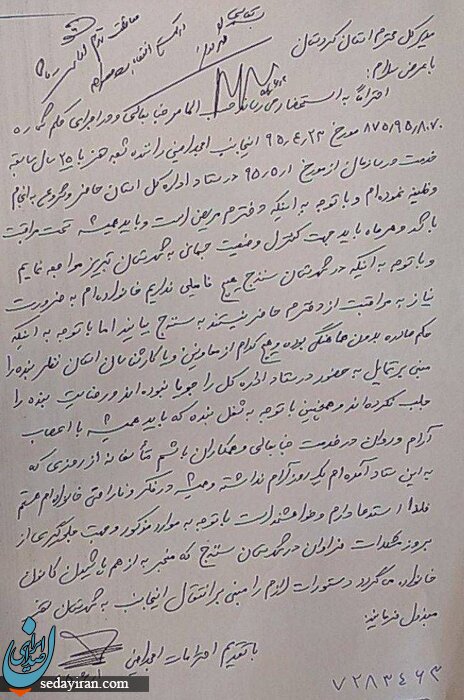(تصاویر) مدرکی جدید از سابقه بیماری مهسا امینی / میر احمدی فاش کرد