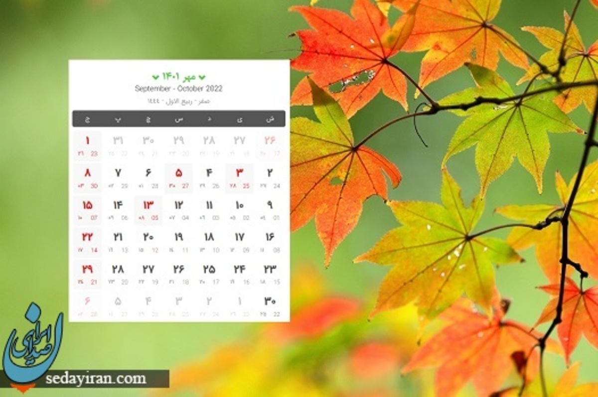 19 مهر 1401 چه روزی است؟