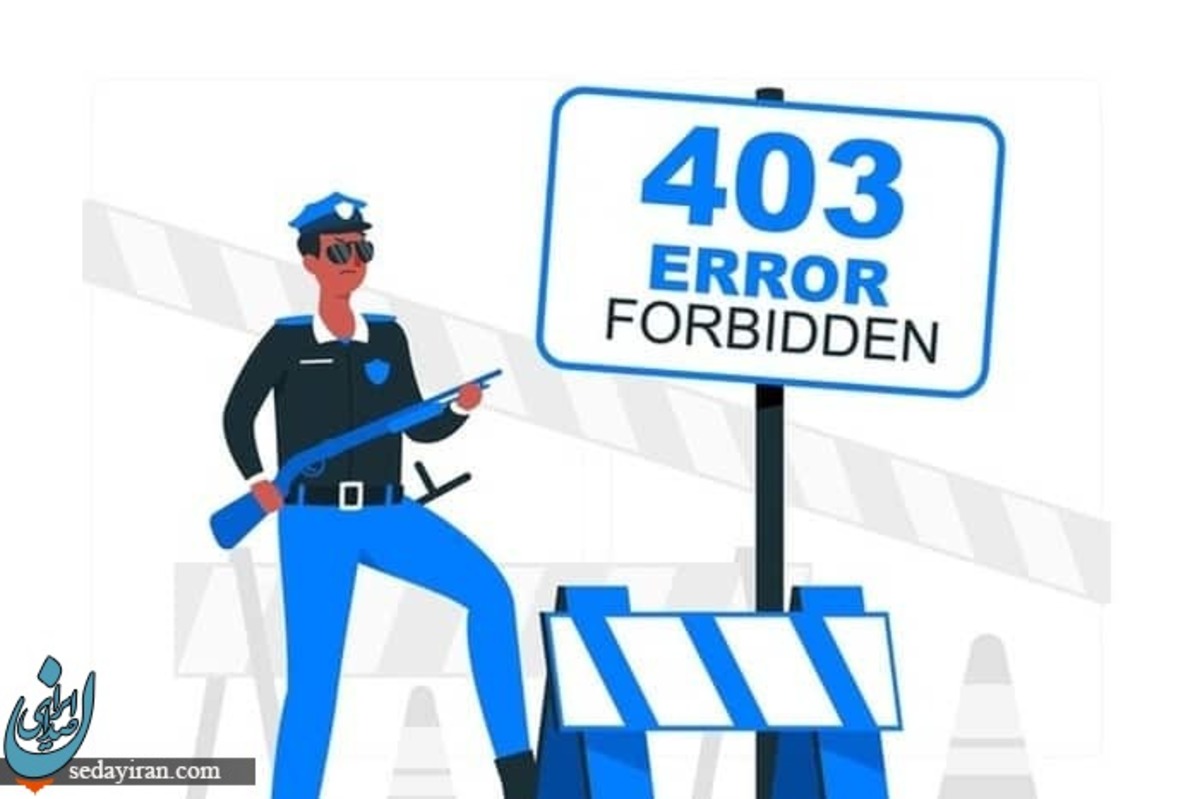 خطای 403 یعنی چه؟