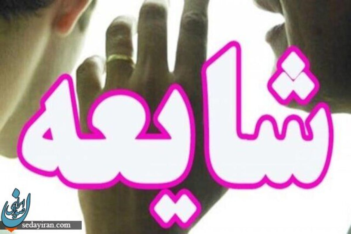 فوت دانش‌آموز دختر اردبیلی بر اثر ضرب و شتم صحت دارد؟
