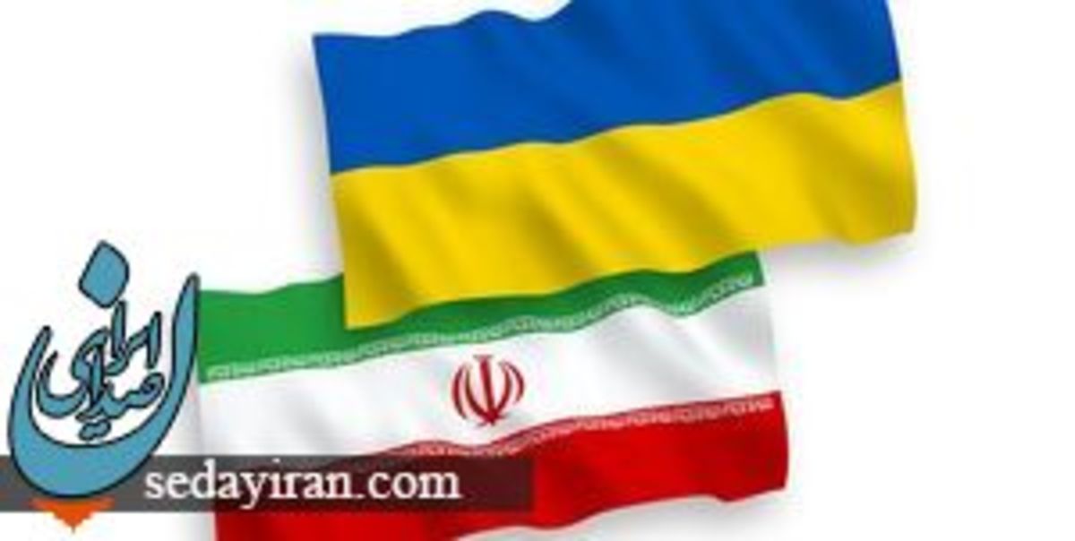 اوکراین خواهان تحریم ایران شد