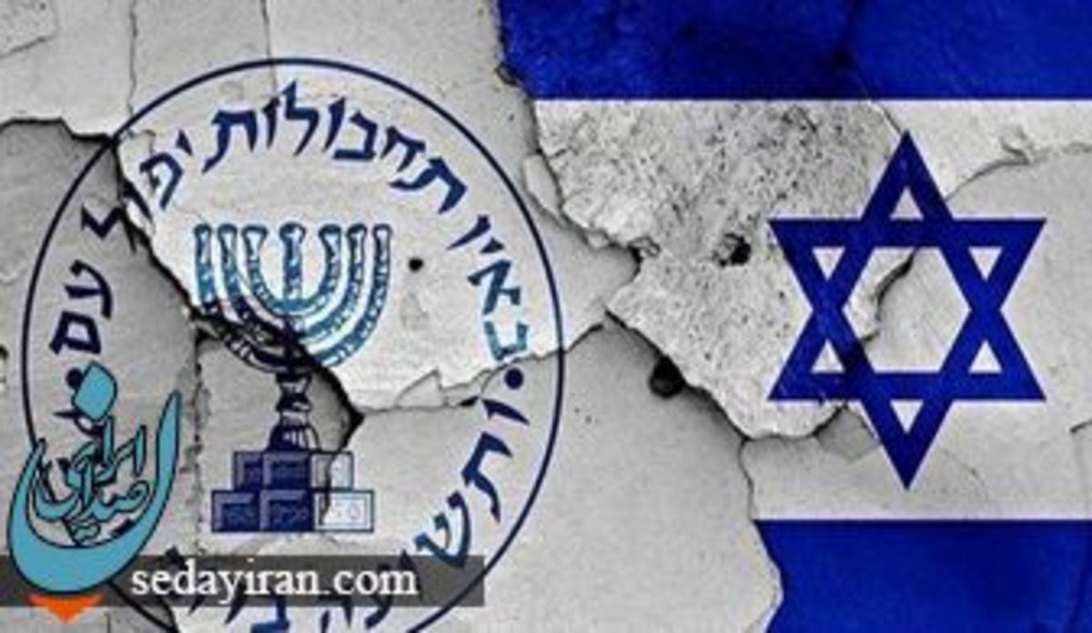 (تصاویر) موساد 6 افسر اطلاعاتی‌اش را به اتهام جاسوسی با ایران کشت