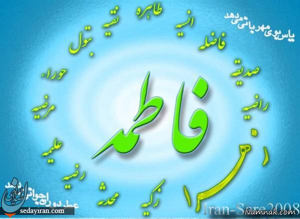 القاب حضرت معصومه چه بود؟ القاب حضرت معصومه چه بود؟