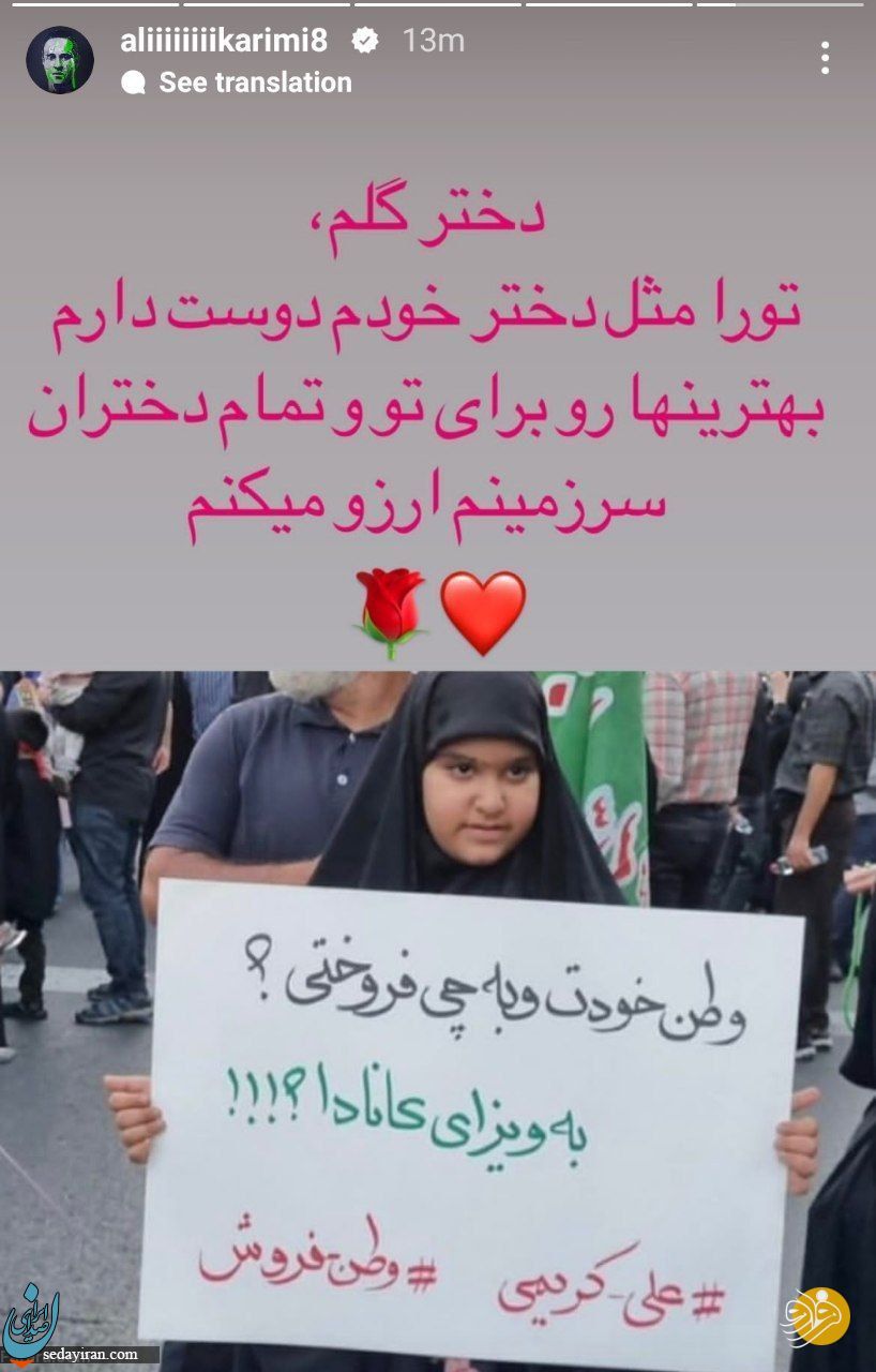 واکنش علی کریمی به درخواست توقیف اموالش / عکس