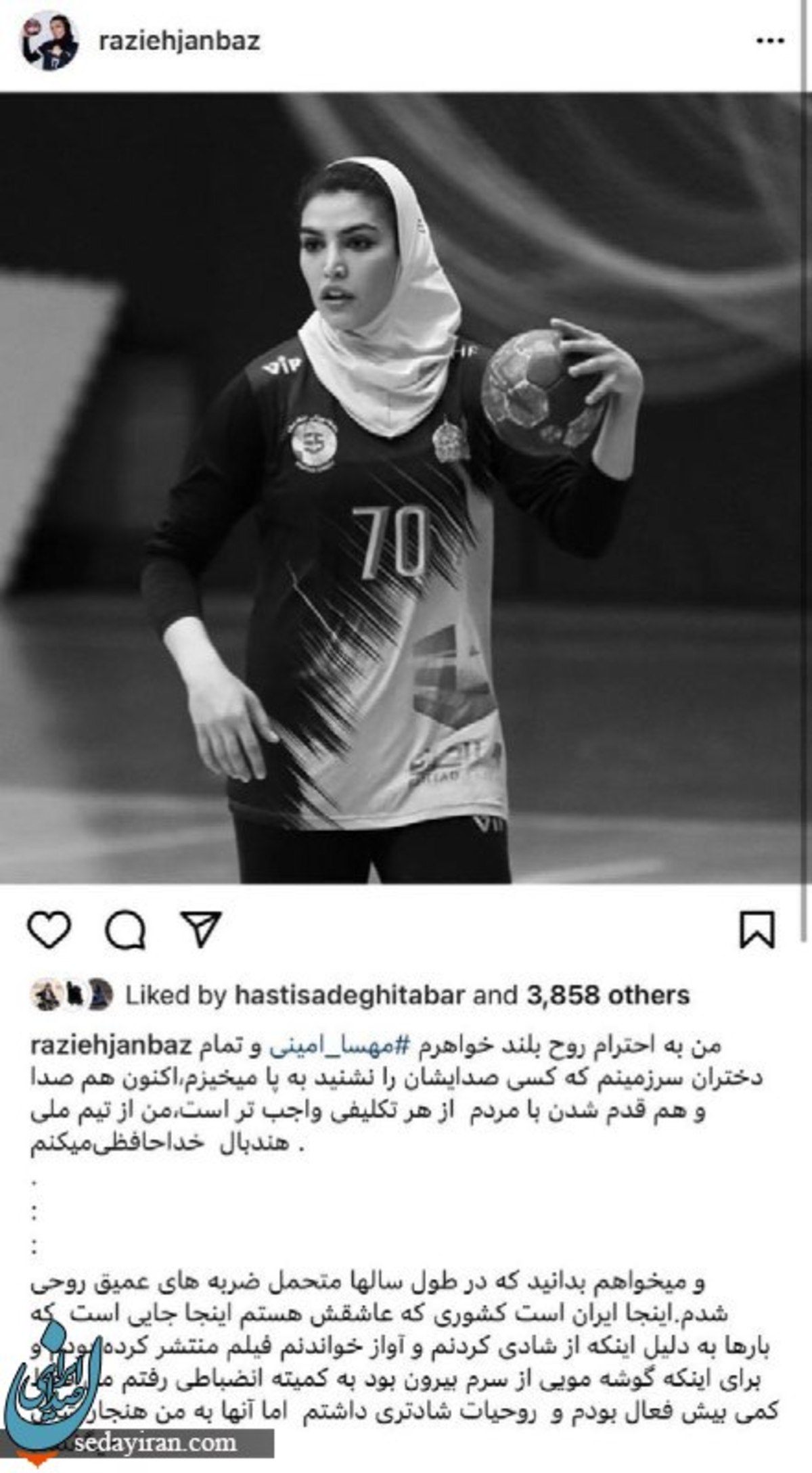 خداحافظی دیگر بازیکن تیم ملی ایران به دلیل فوت مهسا امینی