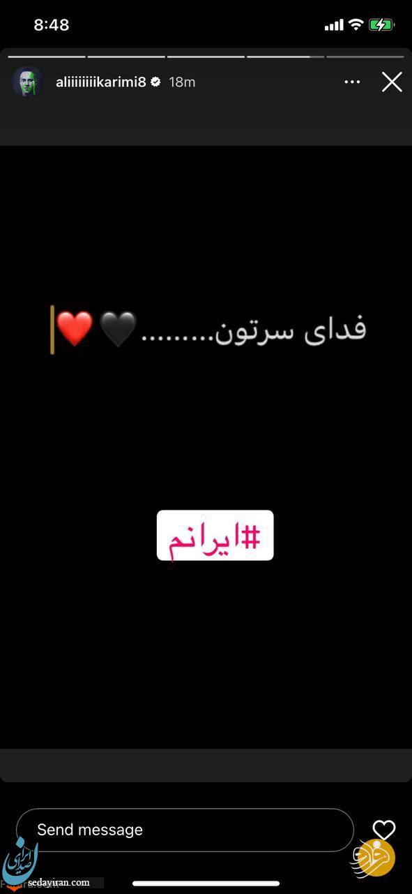 واکنش علی کریمی به پلمب خانه‌اش / عکس