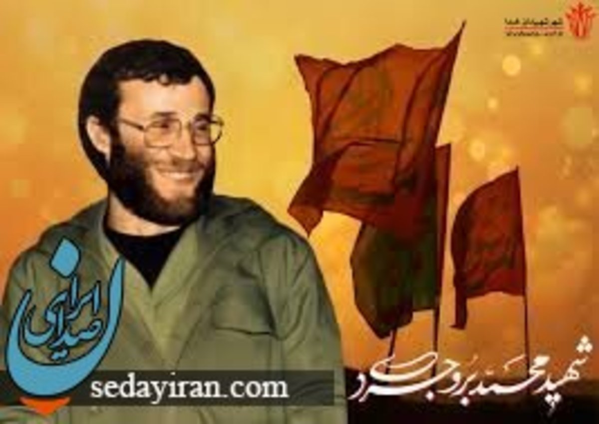 مسیح کردستان نگاهی به زندگینامه شهید محمد بروجردی