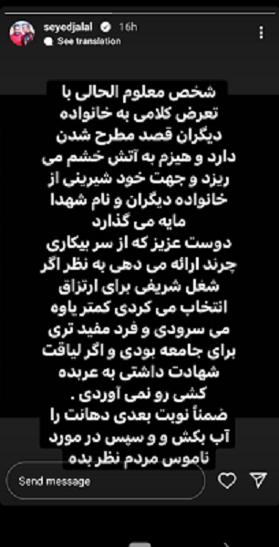 پاسخ تند و تیز سیدجلال حسینی به صحبت‌های جنجالی حسن عباسی / عکس