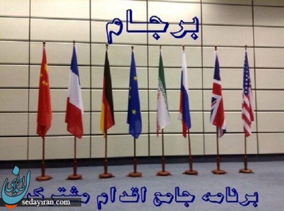 آمریکا پایان برجام را اعلام کرد