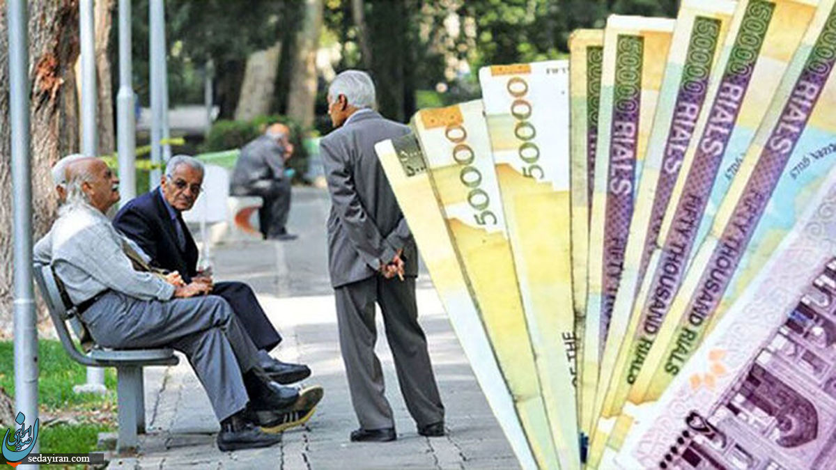 خبرهای جدید در باره زمان قطعی افزایش حقوق بازنشستگان
