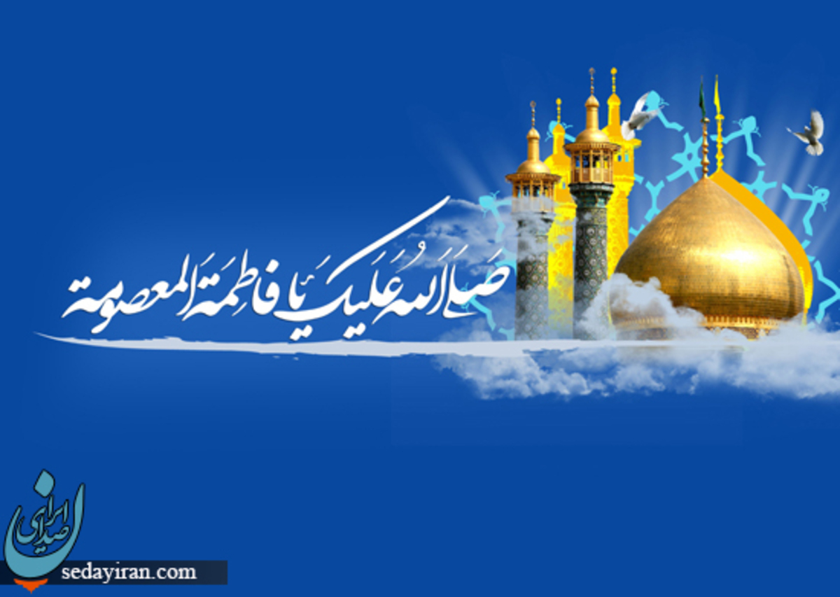 کریمه اهل بیت لقب کیست؟