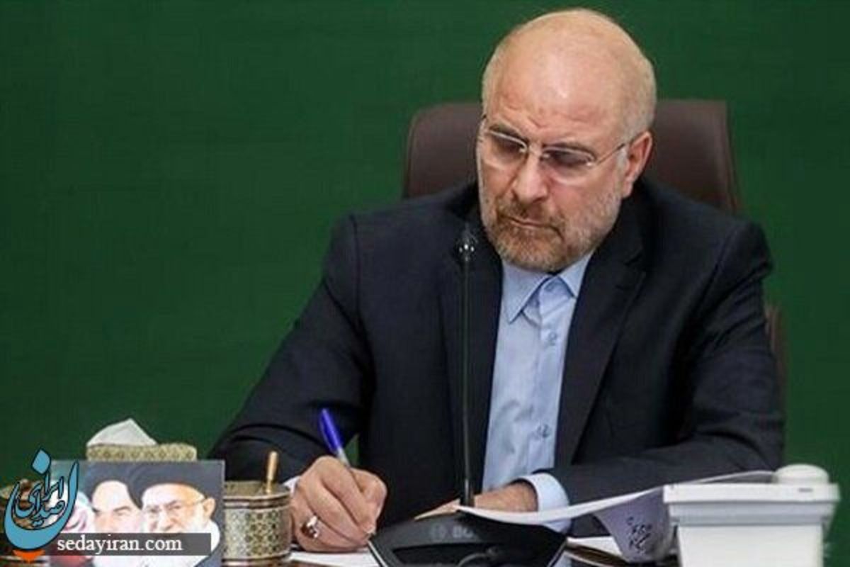 قالیباف قانون ترمیم حقوق ها را ابلاغ کرد
