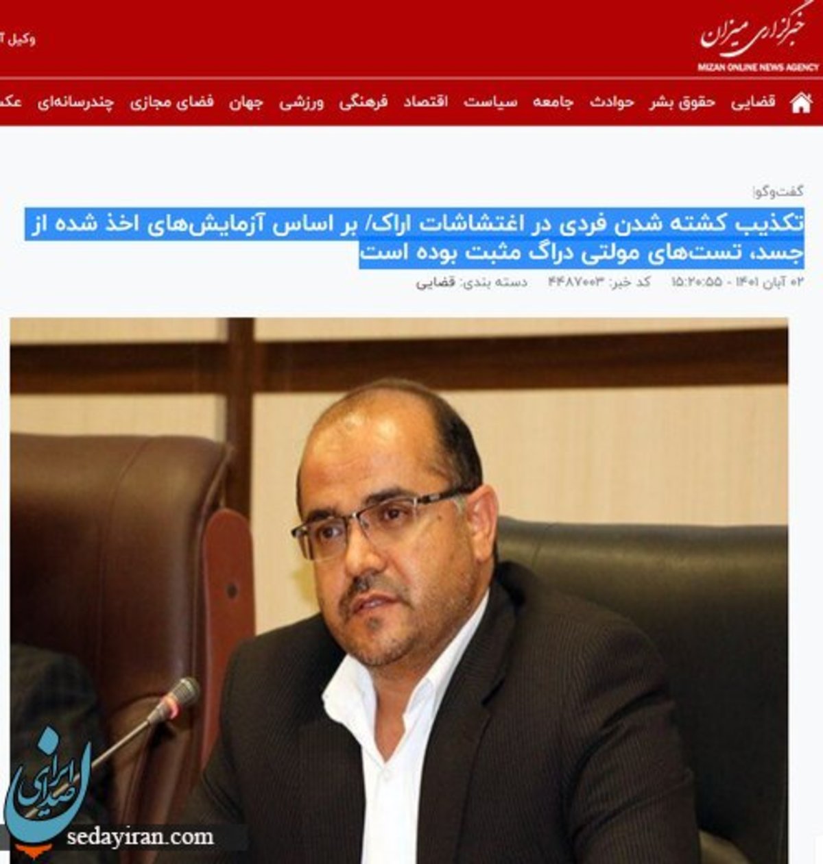 ماجرای کشته شدن یک نفر در ناآرامی های اراک جسدش در ساختمان نیمه کاره پیدا شد