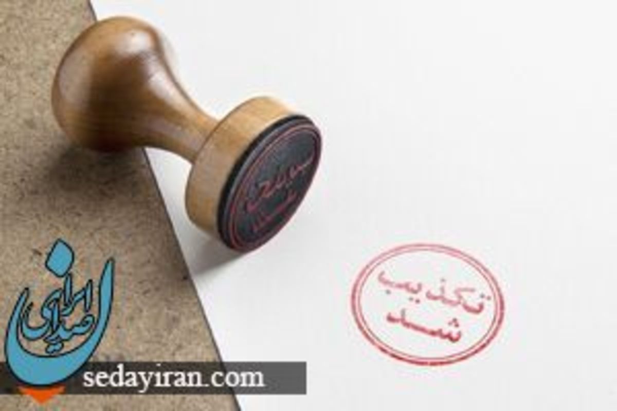 کشف جسد یک شهروند ایرانشهری صحت دارد؟