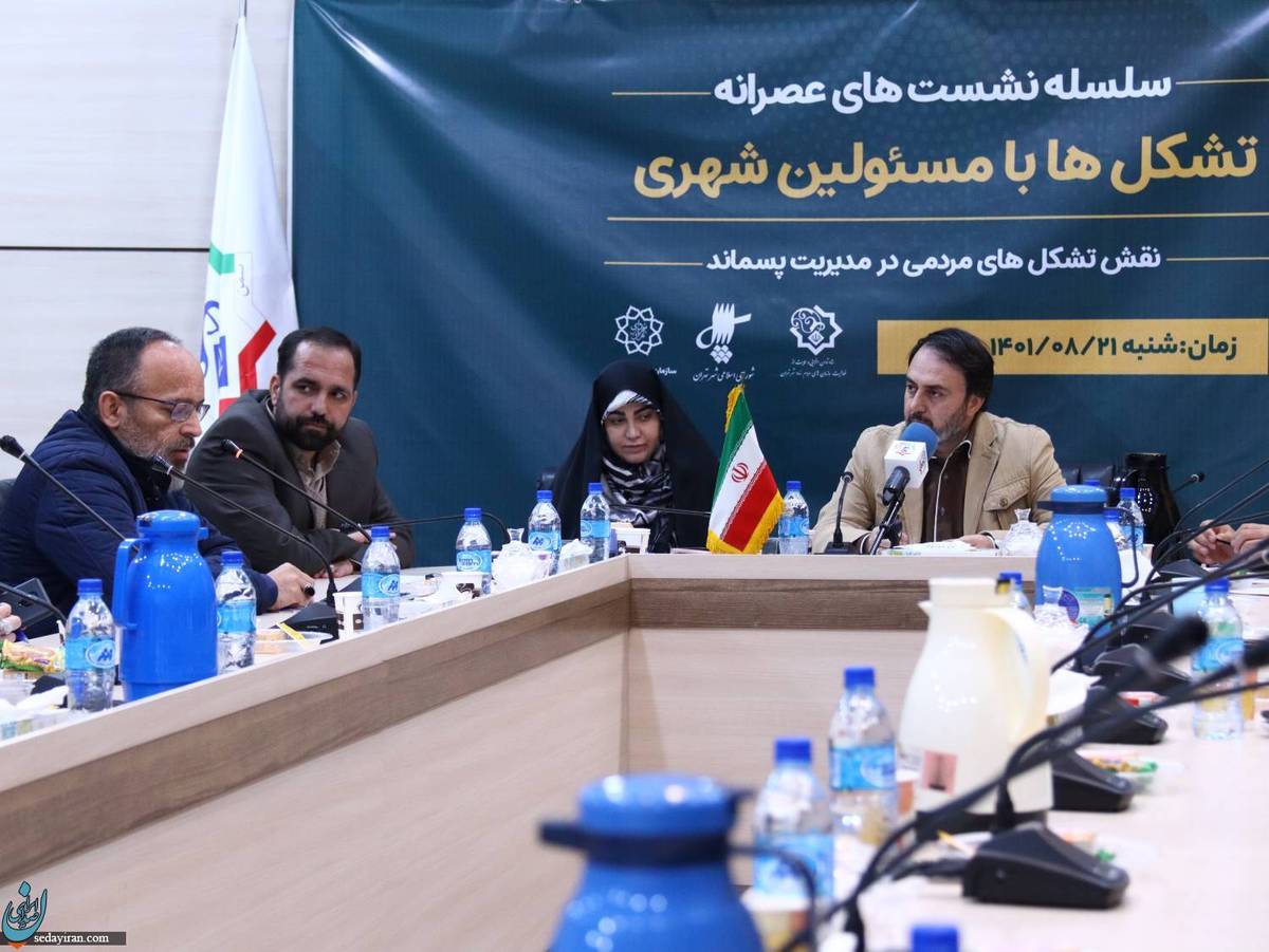 نشست نقش تشکل‌های مردمی در مدیریت پسماند برگزار شد