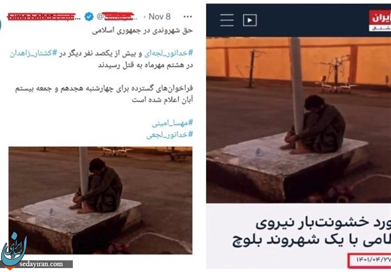 خدانور لجه ای کیست؟