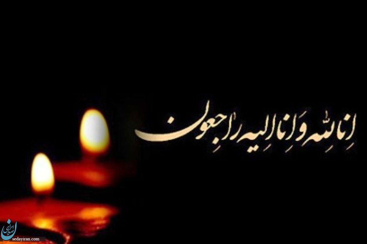 عضو اسبق تیم ملی کشتی فرنگی (مهدی آهنگران) درگذشت