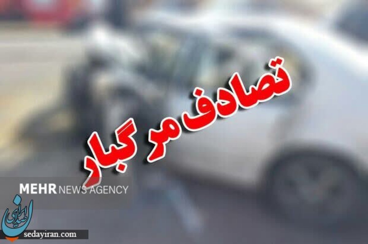تصادف زنجیره ای هولناک در جاده فیرزو کوه جزییات