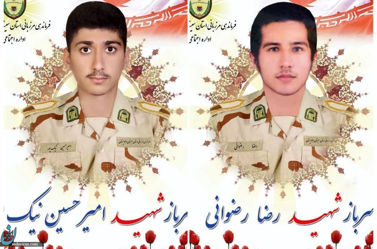 شهادت 2 مرزبان (رضا رضوانی و امیرحسین نیک پور) در سراوان عکس