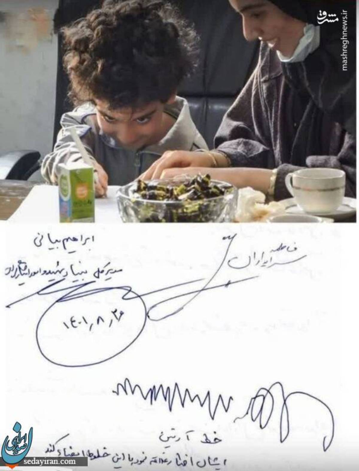 حضانت آرتین سرایداران به خواهرش سپرده شد عکس