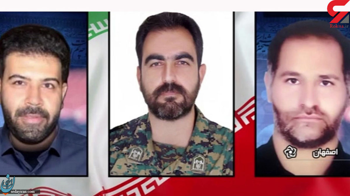 عکس و اسامی شهدای حادثه تروریستی اصفهان منتشر شد