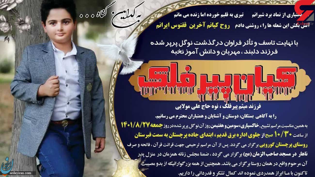 استوری غم انگیز از مادر کیان نیک پور / عکس استوری غم انگیز از مادر کیان نیک پور / عکس