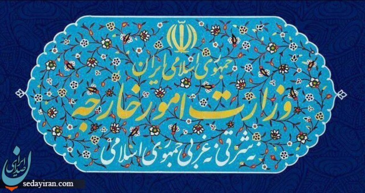 ایران برخی از اشخاص و نهادهای اروپا را تحریم کرد اعلام اسامی