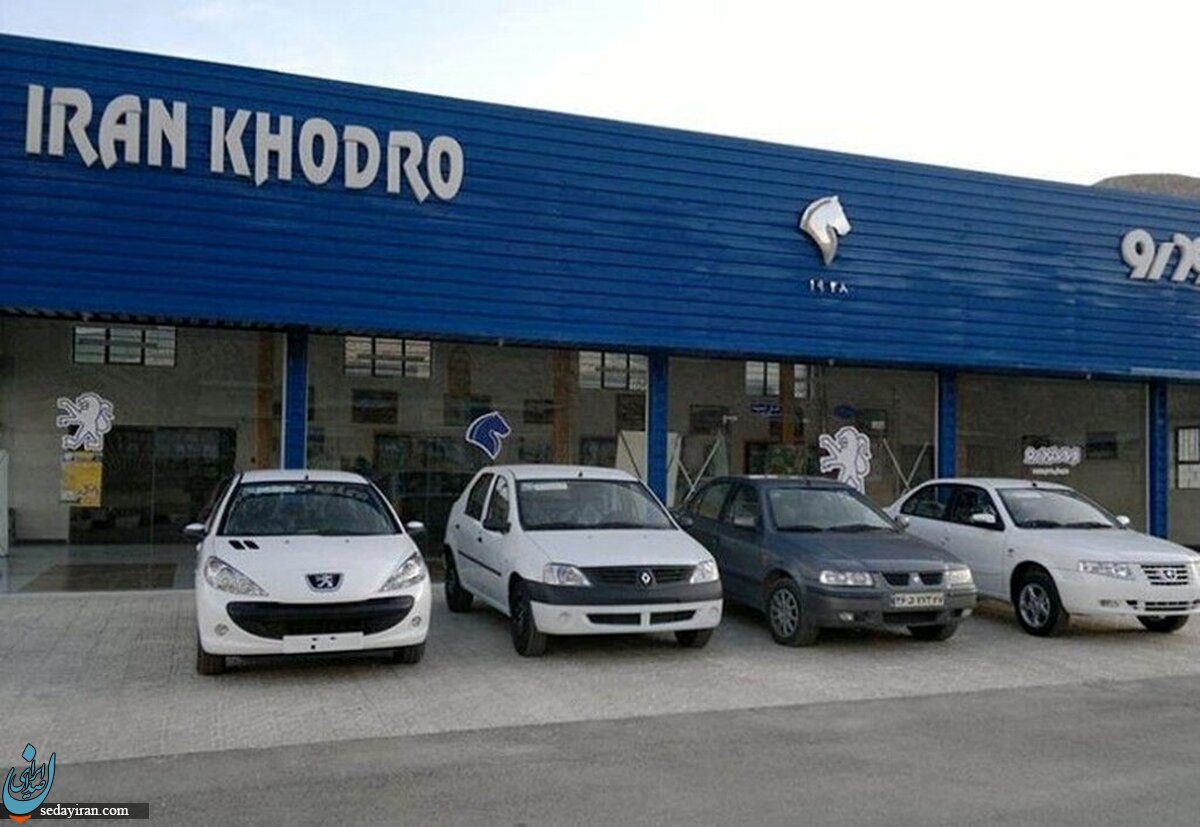 دومین فروش فوق العاده و پیش فروش یکساله ایران خودرو آغاز شد