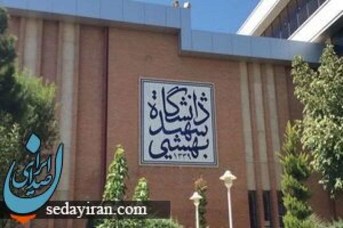 ورود آشوبگران به دانشگاه شهید بهشتی عده ای با صورت پوشیده آمده بودند