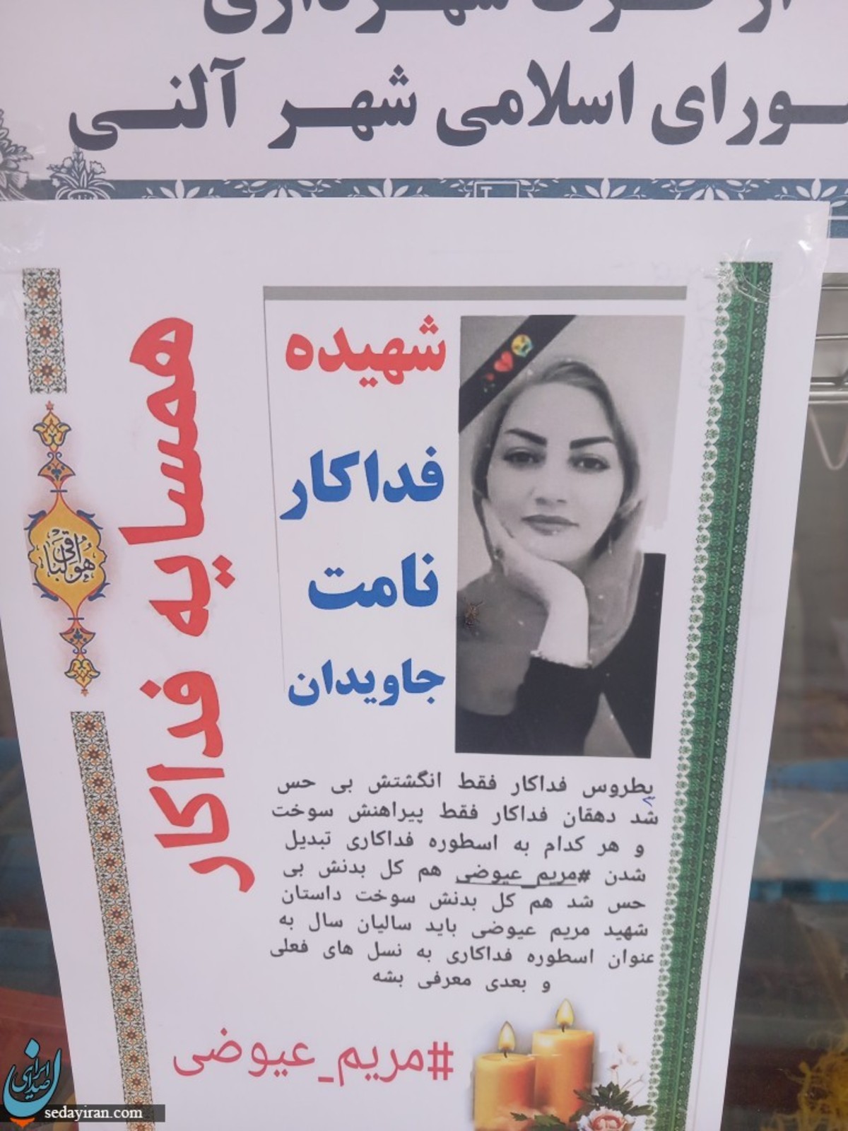 اولین عکس ها از قربانیان اختلافات خانوادگی آتش سوزی مشگین شهر روایت نزدیکان قاتل اعتیاد شدید داشت