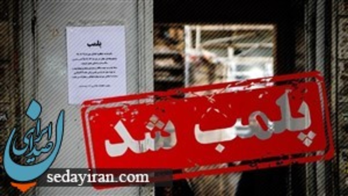 پلمپ فروشگاهی در تهران از تیم ملی انگلیس حمایت کرده بود