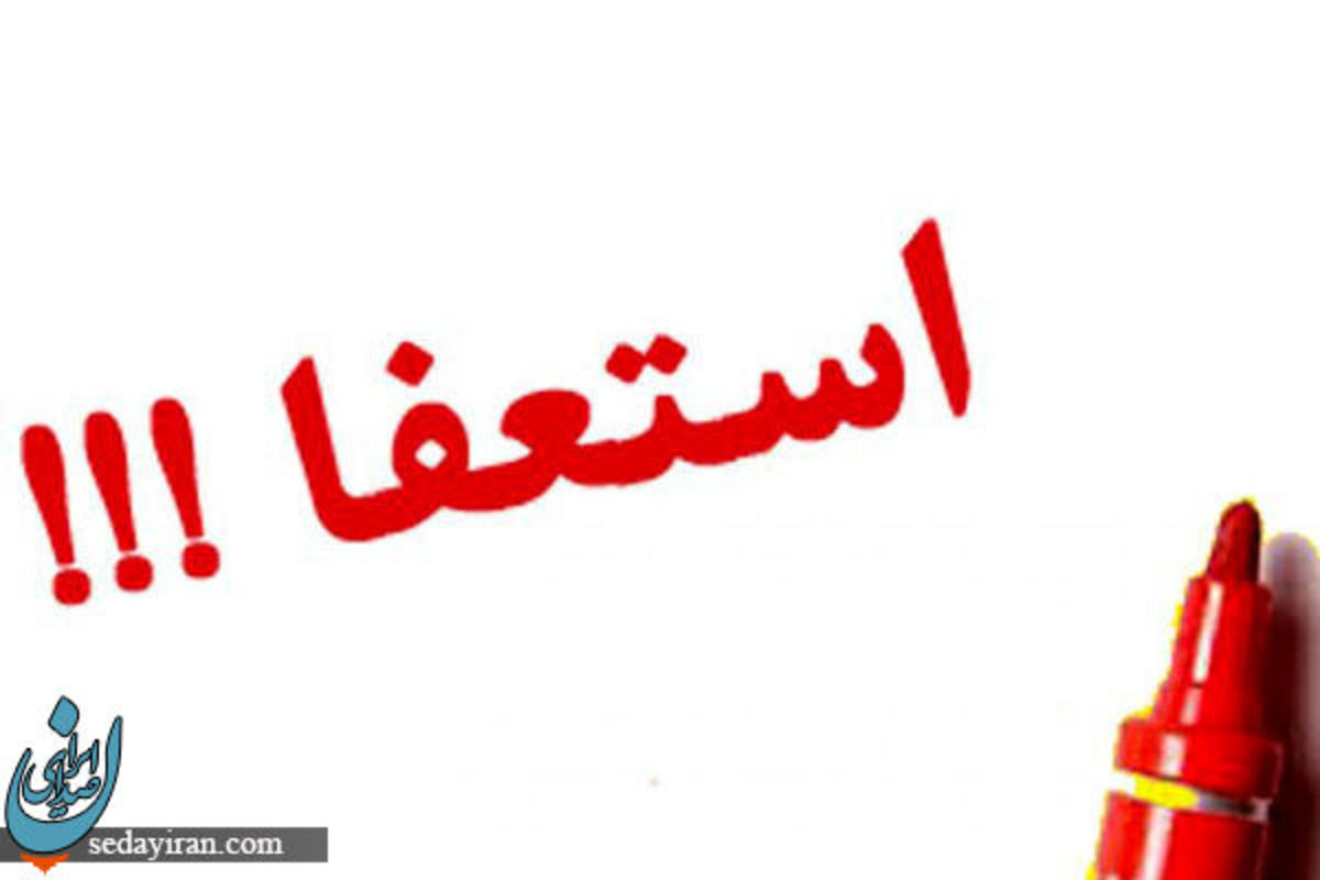 شهردار دزفول (سیدحسن عیسی زاده) استعفا داد