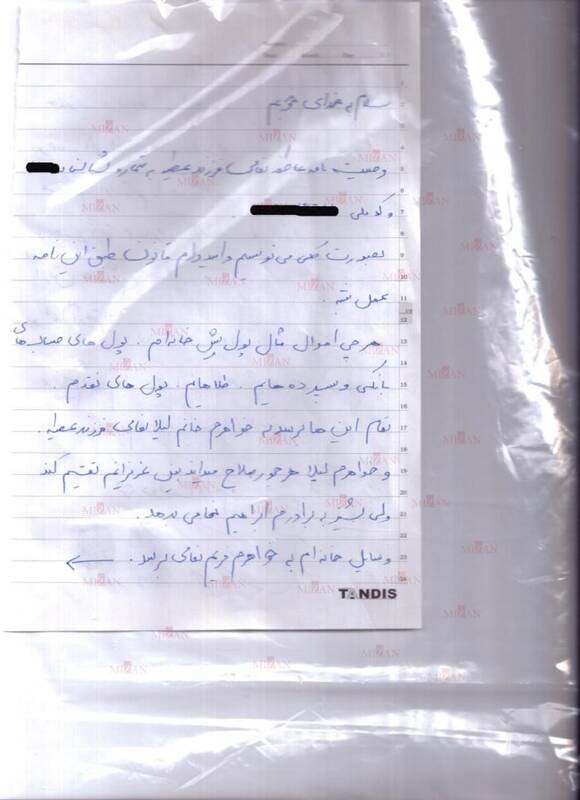 چگونگی کشته شدن عاطفه نعامی از زبان فاضلی هریکندی/ تحت شکنجه فوت کرد؟