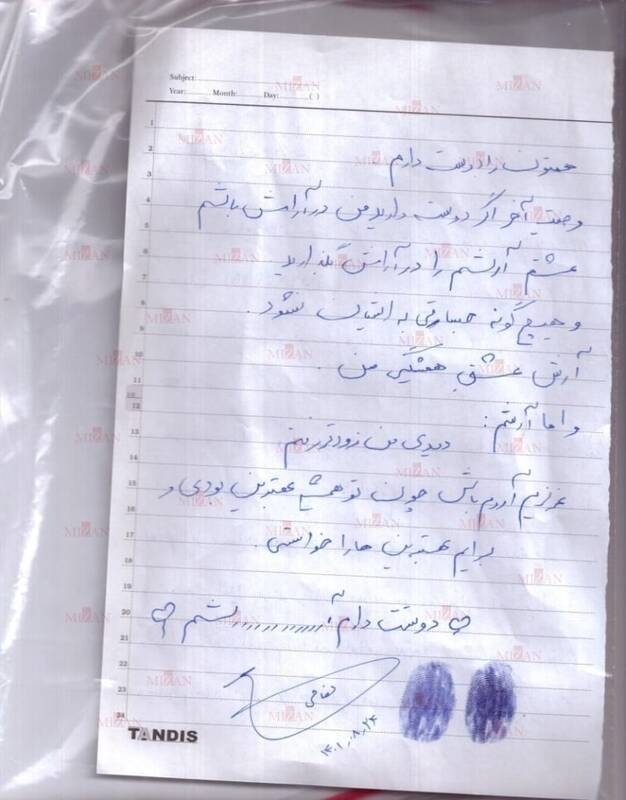 چگونگی کشته شدن عاطفه نعامی از زبان فاضلی هریکندی/ تحت شکنجه فوت کرد؟ چگونگی کشته شدن عاطفه نعامی از زبان فاضلی هریکندی/ تحت شکنجه فوت کرد؟