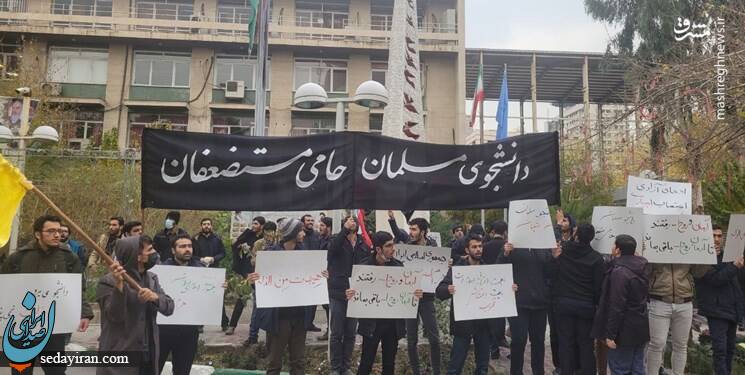 تجمع مقابل مسجد دانشگاه امیرکبیر در چهلمین روز شهادت آرمان علی وردی تجمع مقابل مسجد دانشگاه امیرکبیر در چهلمین روز شهادت آرمان علی وردی
