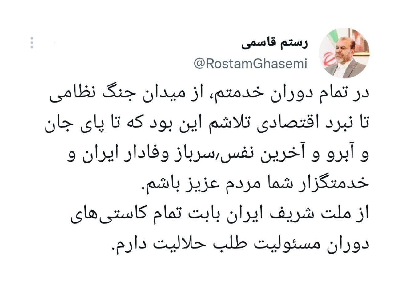 رستم قاسمی کیست؟ / بیوگرافی