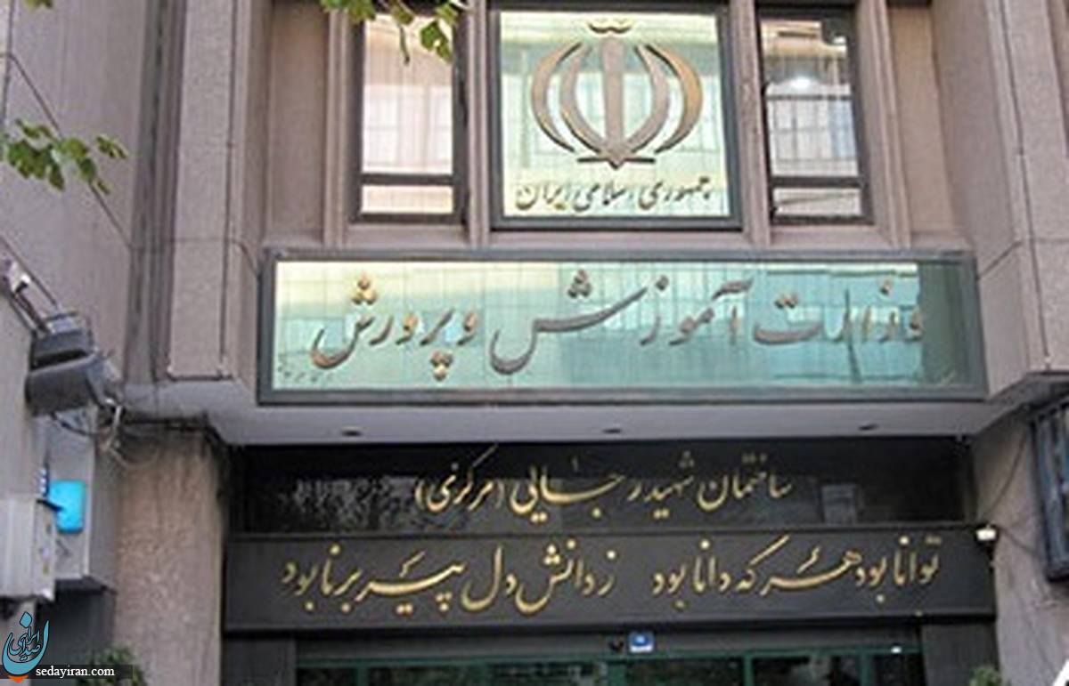 اطلاعیه مهم آموزش و پرورش درباره امتحانات نهایی پایه دوازدهم در روزهای شنبه و یکشنبه